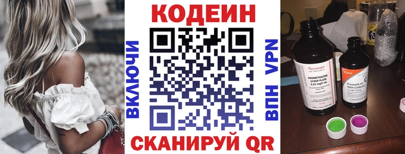 Кодеиновый сироп Lean Purple Drank  Бодайбо 