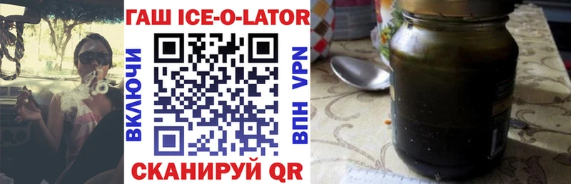 ГАШ ice o lator  Бодайбо 