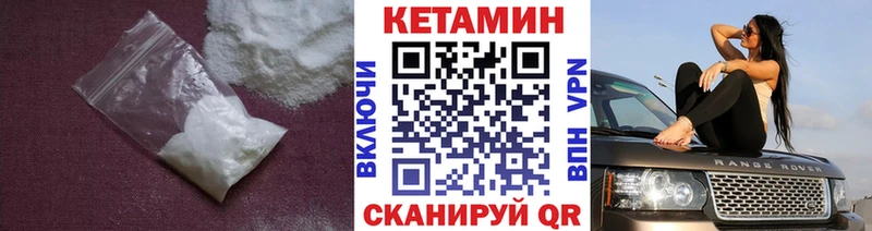 КЕТАМИН ketamine  купить наркотики цена  Бодайбо 
